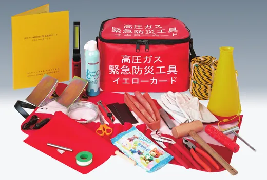 緊急防災工具